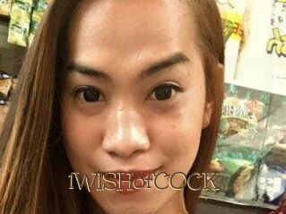 1WISHofCOCK